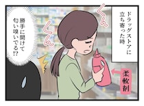 店で【柔軟剤を次々に開封して匂いを嗅ぎまくる】迷惑客！ → 店員が注意するも、なぜか、、、