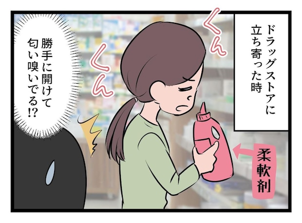 店で【柔軟剤を次々に開封して匂いを嗅ぎまくる】迷惑客! → 店員が注意するも、なぜか、、、