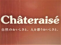 手土産にしたら喜ばれそう！【シャトレーゼ】ビジュ華やか♡「フルーツケーキ」