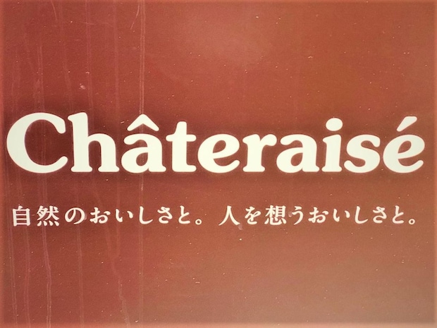 手土産にしたら喜ばれそう！【シャトレーゼ】ビジュ華やか♡「フルーツケーキ」