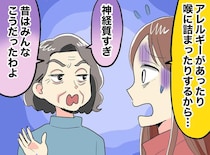 「やめて！」【何度注意しても聞かない義母】危険な食べ物を孫に与え続けた末に訪れた＜意外な結末＞