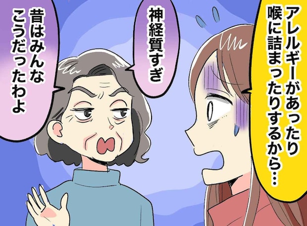 「やめて！」【何度注意しても聞かない義母】危険な食べ物を孫に与え続けた末に訪れた＜意外な結末＞