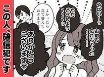 セコママ「財布忘れた！」なんで何回も奢らなきゃいけないの？ ランチ前の“ある作戦”でスッキリ！