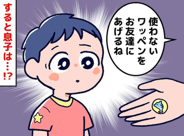 「ママ友にお下がりあげるね」次の瞬間、息子がまさかの大号泣！ 母が言葉を失った『予想外の理由』