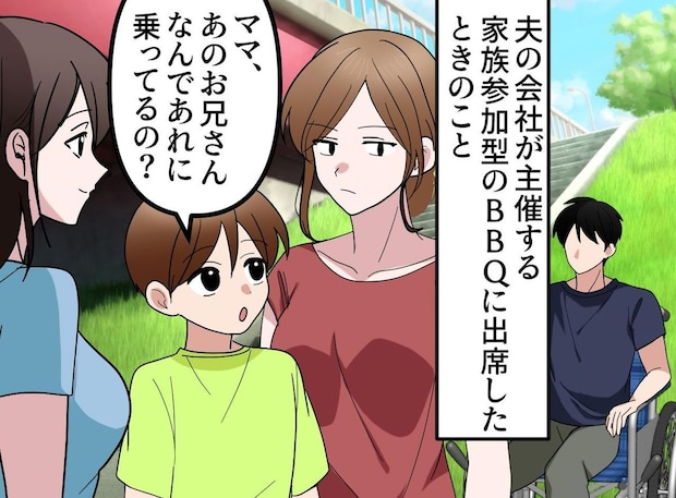 車椅子の人を前に「悪いことをしたから乗ってるの」子どもに差別教育をする母親に絶句! でも直後