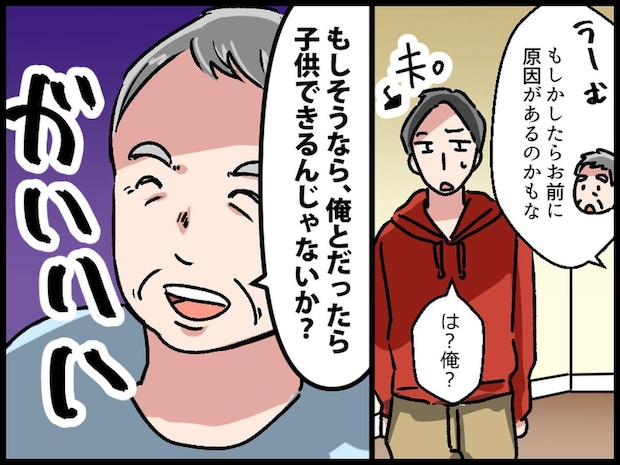 4年妊活中の嫁に「俺とだったら、できるんじゃないか？」義父の発言にゾワッ！ 義母は鬼の形相で！？