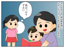 「これじゃお母さんと同じだ」弟への偏愛を憎んだ私が、我が子に同じことをした結果