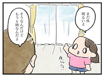 「ゲッ、早く寝ないと！（汗）」夏に生活リズムが崩れる“ワケ”【アラサー主婦のあるある日記】