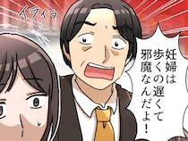 「妊婦は歩くの遅くて邪魔なんだよ！」駅の階段で突き飛ばしてきた男に「そこのあなた！」駅員が喝！