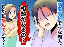 「もう虚しくて食欲もない」周囲がうらやむ50代セレブ妻が、全てを投げ出したくなった理由