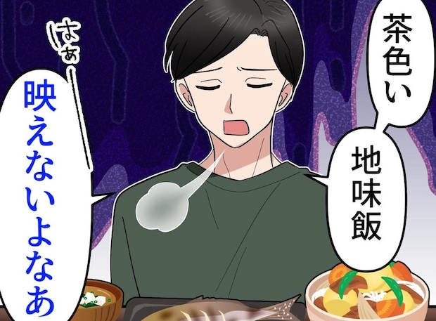 「地味なメシだな」と笑う夫と子どもに「分かった♡」3日後、家族が青ざめた『妻の恐ろしい仕返し』