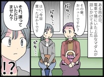 「バッグが濡れるから、その傘タダで譲って」「じゃあ」強引マダムを笑顔で撃退！ 周囲も強烈ツッコミ