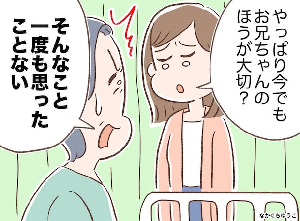 母「諦めて。妹でしょ」いつも兄優先じゃない! 入院中の母を問い詰めると、『衝撃の告白』が