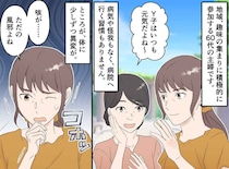 医師「どうして早く来なかったの！」数週間、咳を我慢していた60代女性が味わった恐怖とは