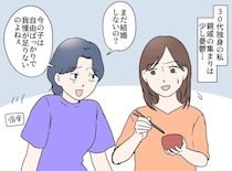 30歳独身女性に「我慢が足りないのよ」責める親戚たちに「いい加減にしろ！」90歳祖母が喝！