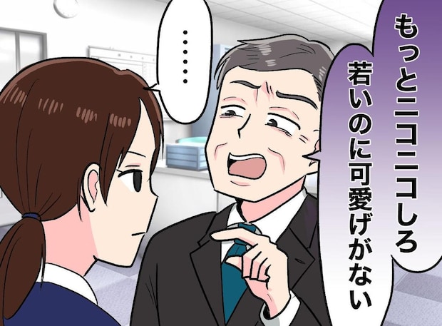 「気が利かない女はいらねーから」職場の理不尽に涙した過去。50代の今、無理な要求にはズバッと一言！