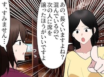 空席だらけなのに「席を譲って！」と迫ってきた女性 →「当店は、、」店員が笑顔で割って入ってきて