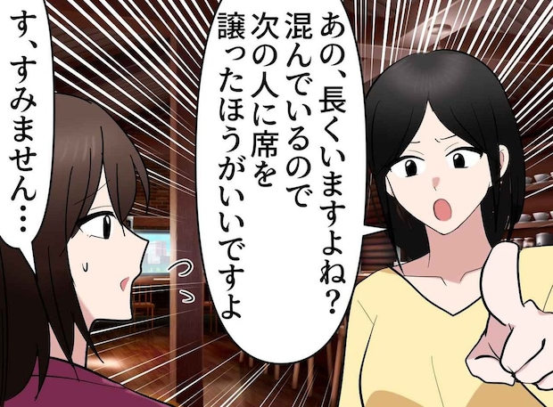 空席だらけなのに「席を譲って！」と迫ってきた女性 →「当店は、、」店員が笑顔で割って入ってきて