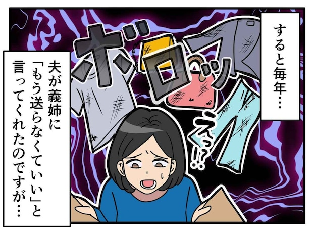 「えっ」誕生日に【毎年ゴミを送りつけてくる義姉】拒否しても無視され『信じられない発言』が！