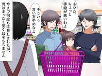レジで「手際が悪い（怒）」店員にキツイ態度の実母 → 「何で怒るの？」孫の言葉に、絶句！その後、、、
