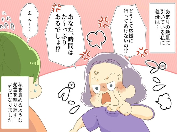「いい年して過保護すぎ」マザコン夫の応援に行く義母を鼻で笑っていた妻。夫のある指摘が図星すぎてグサッ