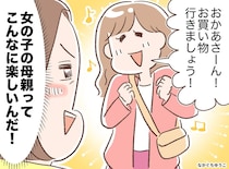 失礼な親戚に「昔の考え方が好きなんですね♡」おっとり嫁がスカッと！ 勝気な義母も「思わず惚れた」