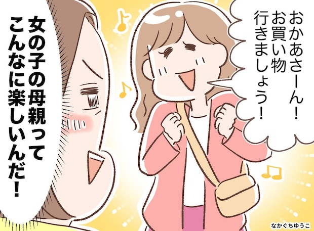 失礼な親戚に「昔の考え方が好きなんですね♡」おっとり嫁がスカッと! 勝気な義母も「思わず惚れた」