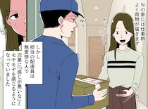 「この配達員、感じ悪いな」嫌っていた私。彼が漏らした『過酷な裏事情』を知り、猛省したワケ