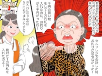 セルフレジなのに「お釣りが足りない！ 金返せ！」って「はあ？」客からの【謎のクレーム】に、あ然