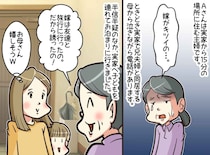 「同居の嫁が怖いの」母の電話をスルーした私。実家に行くと「すぐ帰って！」嫁のイジメを目撃し絶句