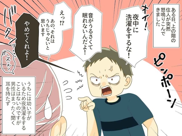 住人「毎晩ガタガタうるせーぞ!」身に覚えのない騒音で睨まれる日々 → まさかの展開に、一同驚愕!