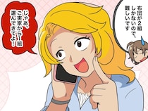 義妹「宿代高いから、泊まらせて♡」断っても「実家から布団運んでよ」夫の一喝で、ホテルに強制送還！