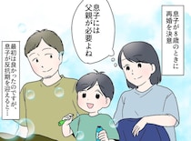 「私はなんてことを」8歳息子のために再婚したけど → 家を出た息子が明かした『切なすぎる本音』
