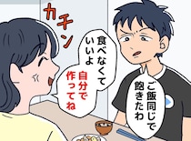 「また同じおかずかよ。飽きたわ」「分かった」高2息子に食事を作らなくなったら『衝撃の結末』が！