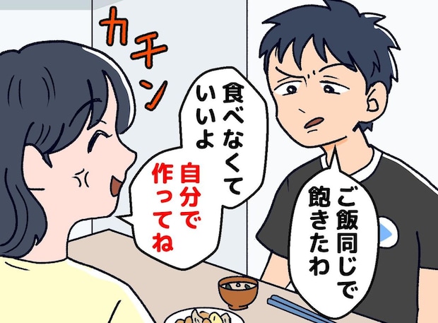 「また同じおかずかよ。飽きたわ」「分かった」高2息子に食事を作らなくなったら『衝撃の結末』が！