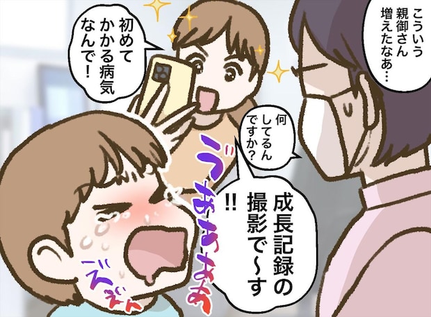 診察中、我が子が泣いても「成長記録でーす♡」ママの迷惑撮影をピタリと止めた、院長の『最強の一手』