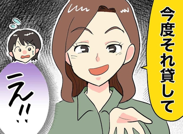 嫁のものは、みんなのもの！？ 大切なバッグを「家族なんだから貸して！」無神経な義母＆義妹にあ然