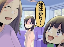 母「妹の方が可愛いって感じてた」上の子は可愛くない、は本当だったんだ。心えぐる告白に、娘が返した言葉は