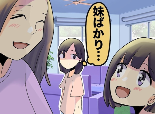 母「妹の方が可愛いって感じてた」上の子は可愛くない、は本当だったんだ。心えぐる告白に、娘が返した言葉は
