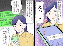夫に不倫の証拠を消された！「残念でした。慰謝料は1円も払わないぞ」一体どうすれば。その時、娘が