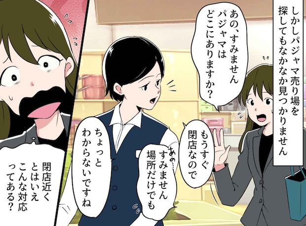 「まもなく閉店の時間なので」急用で焦る客を追い払おうとする店員。次の瞬間、奥から救世主が現れて！？