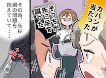 「そっちが足蹴った！」車内で睨み合う2人。聞こえないフリで必死だった私に、急に話しかけてきて？！