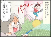 庭に近所の子が無断侵入「勝手にボール遊びしないで！」言っても聞かない子たちを遠ざけたい！ そこで