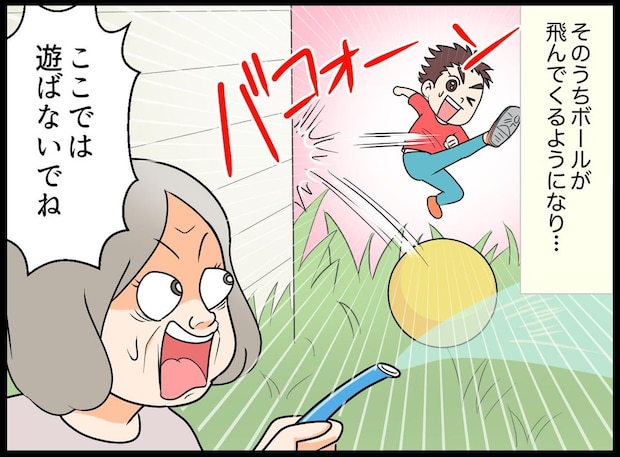 庭に近所の子が無断侵入「勝手にボール遊びしないで!」言っても聞かない子たちを遠ざけたい! そこで