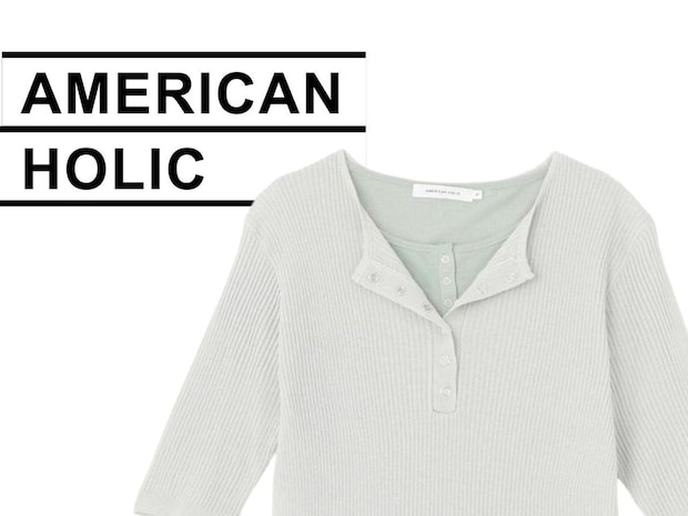 「服代おさえたい」なら →【AMERICAN HOLIC】へ♡ 着回し力抜群「セットアイテム」