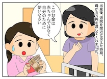 「赤ちゃんではなく」シングルマザーの母が、出産祝いに5万円を託した理由に「覚悟しなくては」
