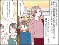 店員「いま忙しいんで」って、オシャベリしてるだけでは？ 問答無用で『セルフレジに誘導され』モヤッと！