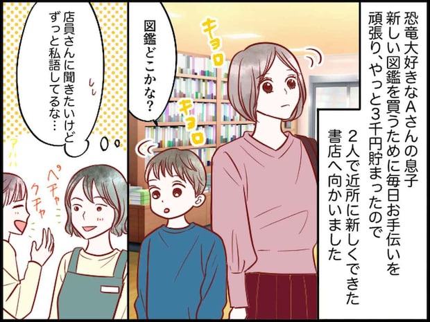 店員「いま忙しいんで」って、オシャベリしてるだけでは? 問答無用で『セルフレジに誘導され』モヤッと!