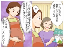 「終活よ」「跡取りを授かったのに、なぜ？」妊娠中の私を絶望させた、義実家の『墓じまいの真相』