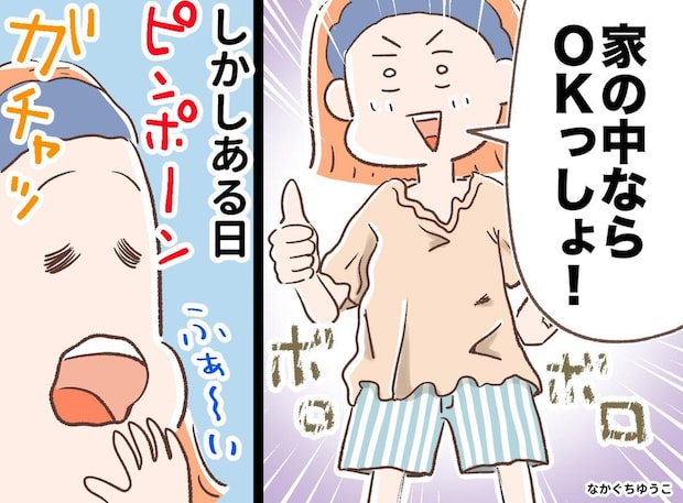 「いやぁぁーッ!!」だって下の服は、、、宅配業者を見送ったあと、姿見の前でパニックになったワケ